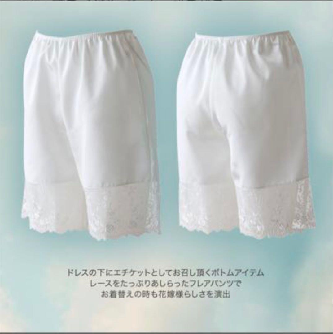 ブライダルインナー