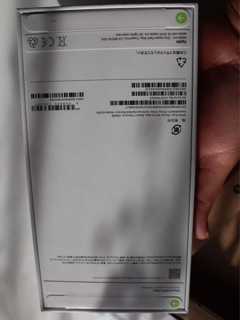 iPhone 16 Pro Max 256GB デザートタニウム