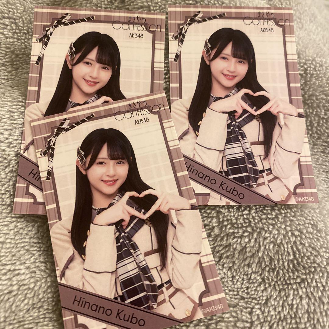 【非売品】AKB48春コン 久保姫菜乃　サイン入り ポストカード AKB48 春コン 2024久保姫菜乃 サイン入りポストカード（恋 詰