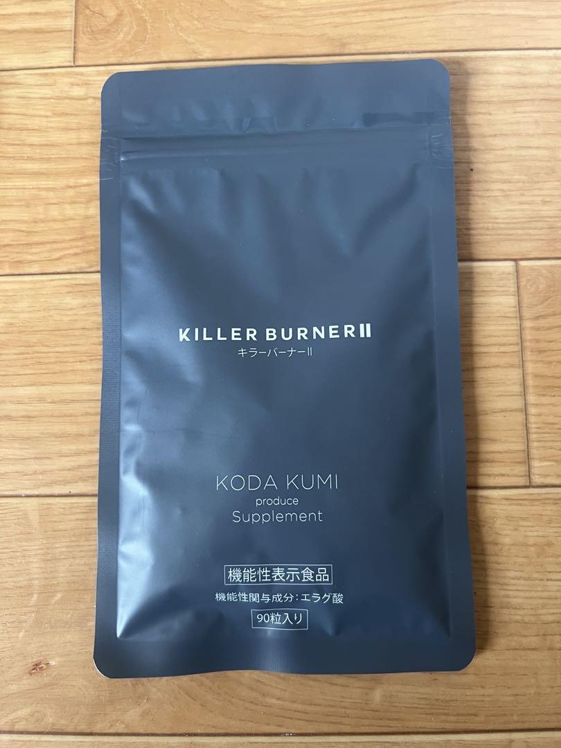KILLER BURNER II KODA KUMI サプリメント3袋 Amazon | 【公式】 キラーバーナー Ⅱ [メーカーカタログ付