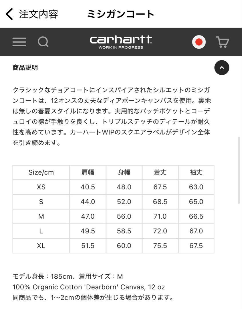 Carhartt ミシガン　チョアコート　Sサイズ　裏地なし