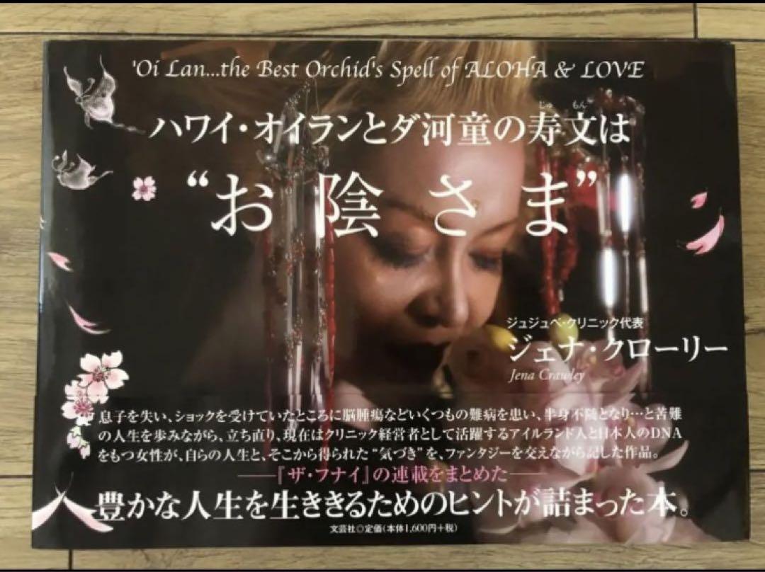 ハワイ・オイランと河童の寿命は
