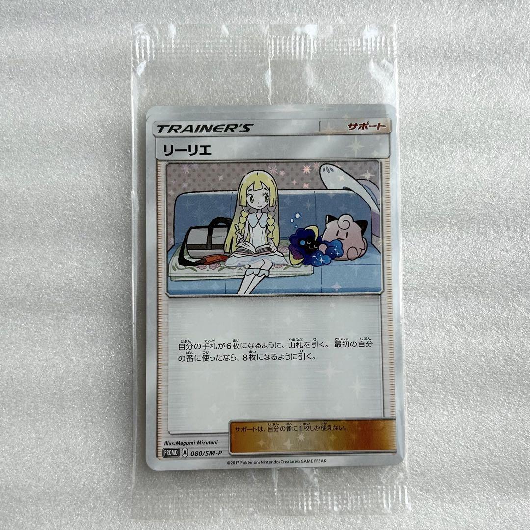 ポケモンカード　リーリエ　コスモッグ　プロモ　未開封　リーリエコイン ポケモンカード リーリエ コスモッグ プロモ スペシャルBOX 未