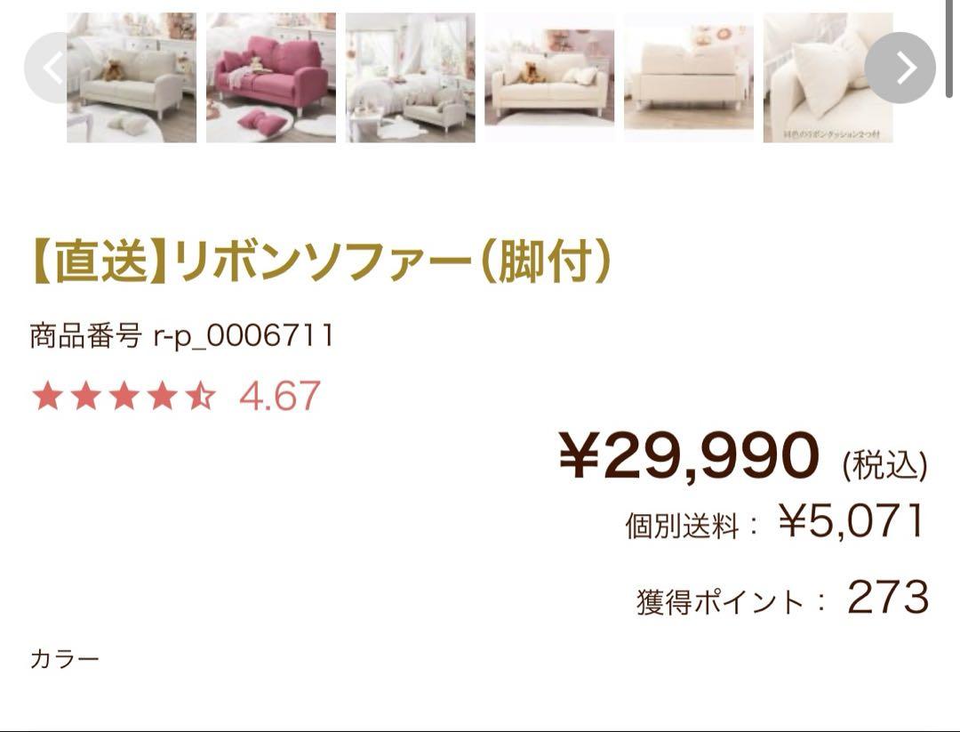 ロマンティックプリンセスリボンソファ （クッション別）