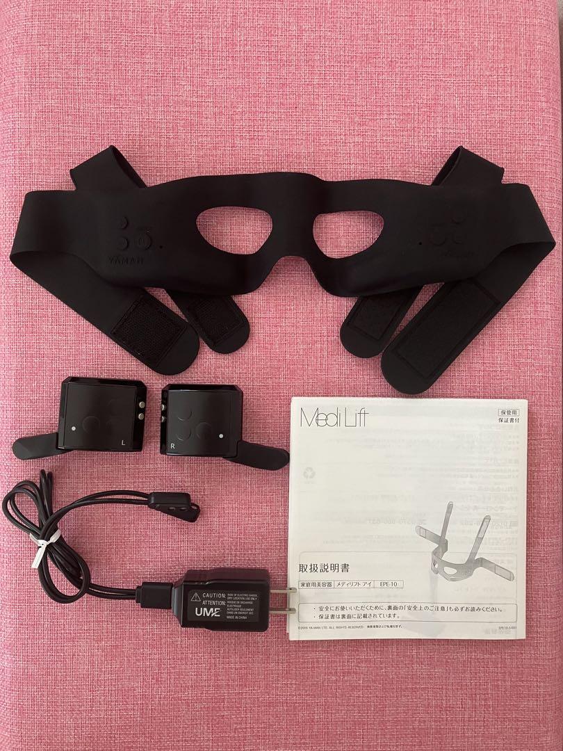 新品未開封】YA-MAN メディリフトアイ EPE-10BB