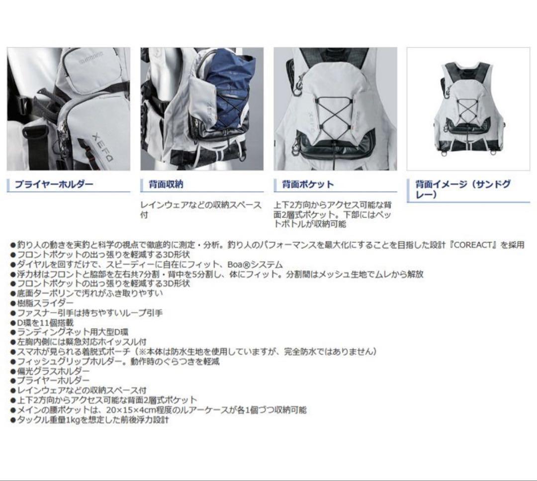 フローティングベスト
