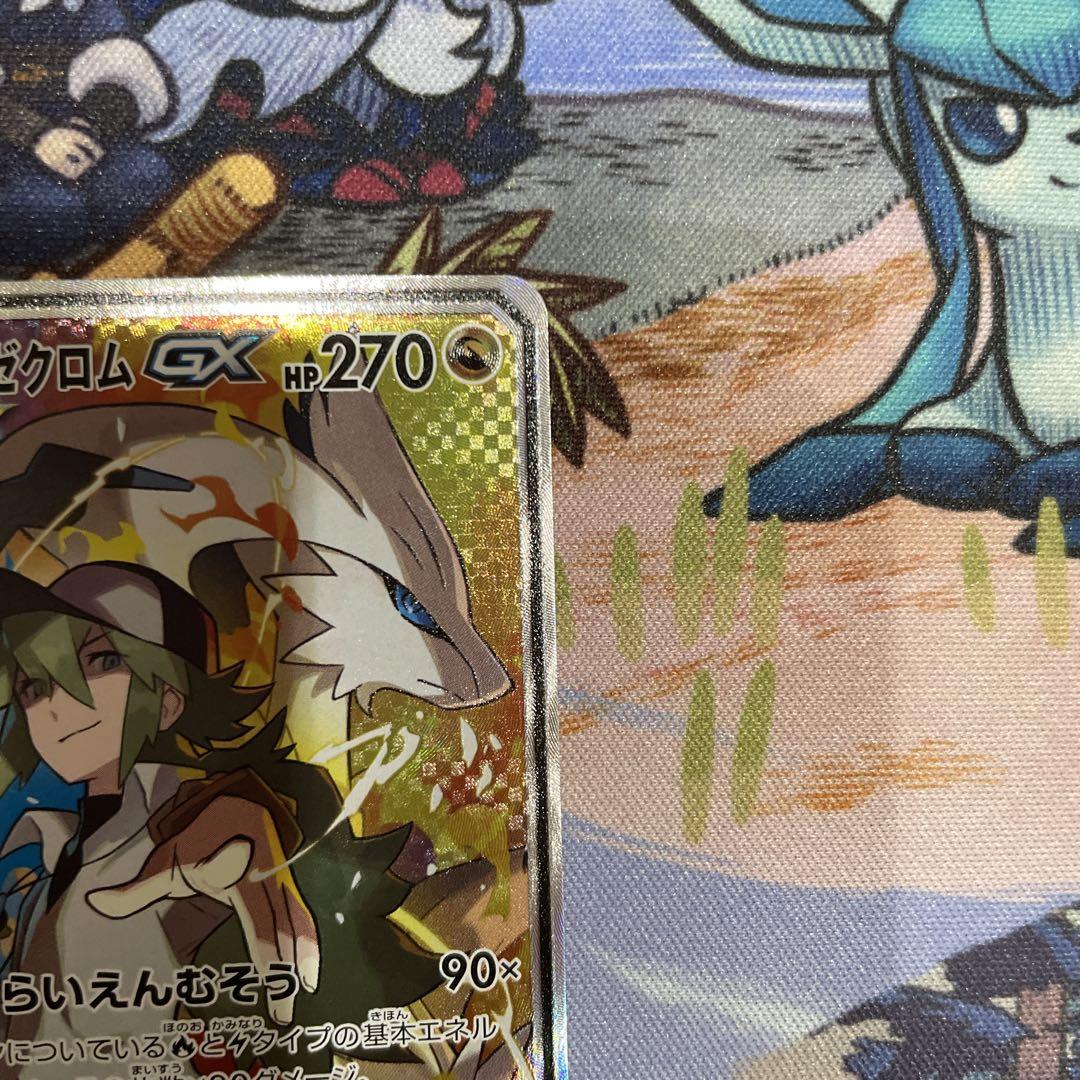 レシラム＆ゼクロム GX sr（レシラムsr ゼクロムsr（レシラム