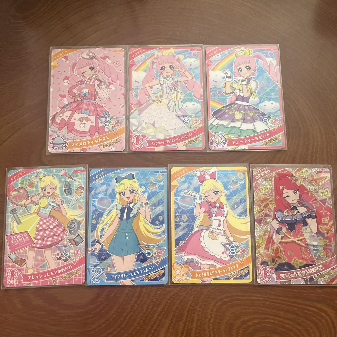 匿名発送】ひみつのアイプリ 配布カード まとめ売り - メルカリ