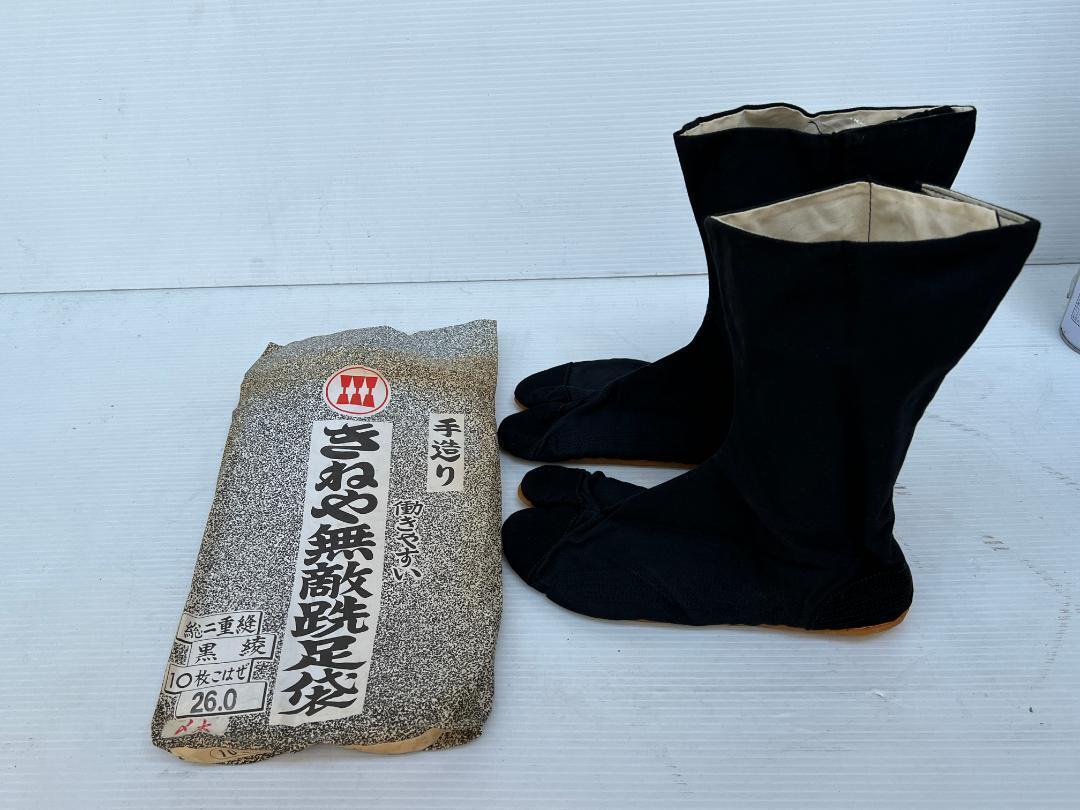 ラッピング無料 きねや無敵地下足袋26cm総二重縫 黒綾10