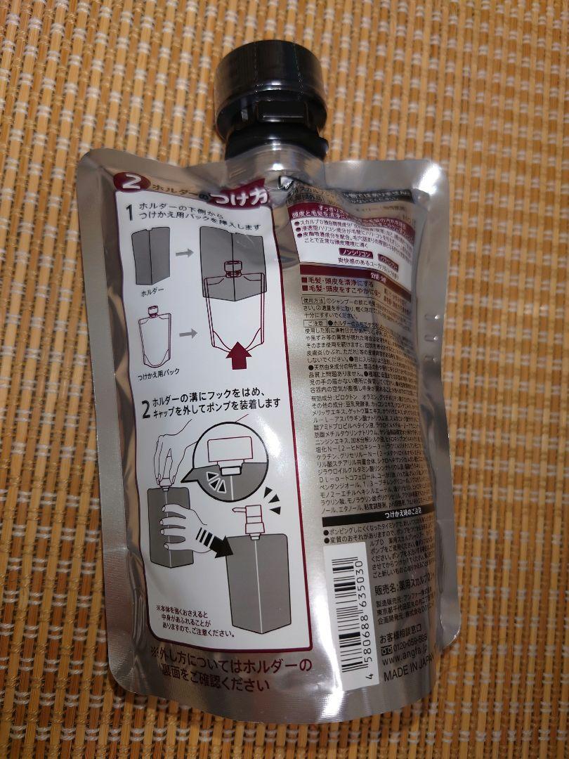 アンファースカルプDシャンプー　オイリー350ml　２個
