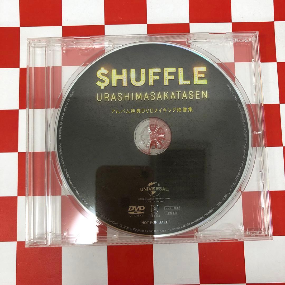 アニメ「パワーストーン」EDテーマ 8cm シングル【激安】未開封