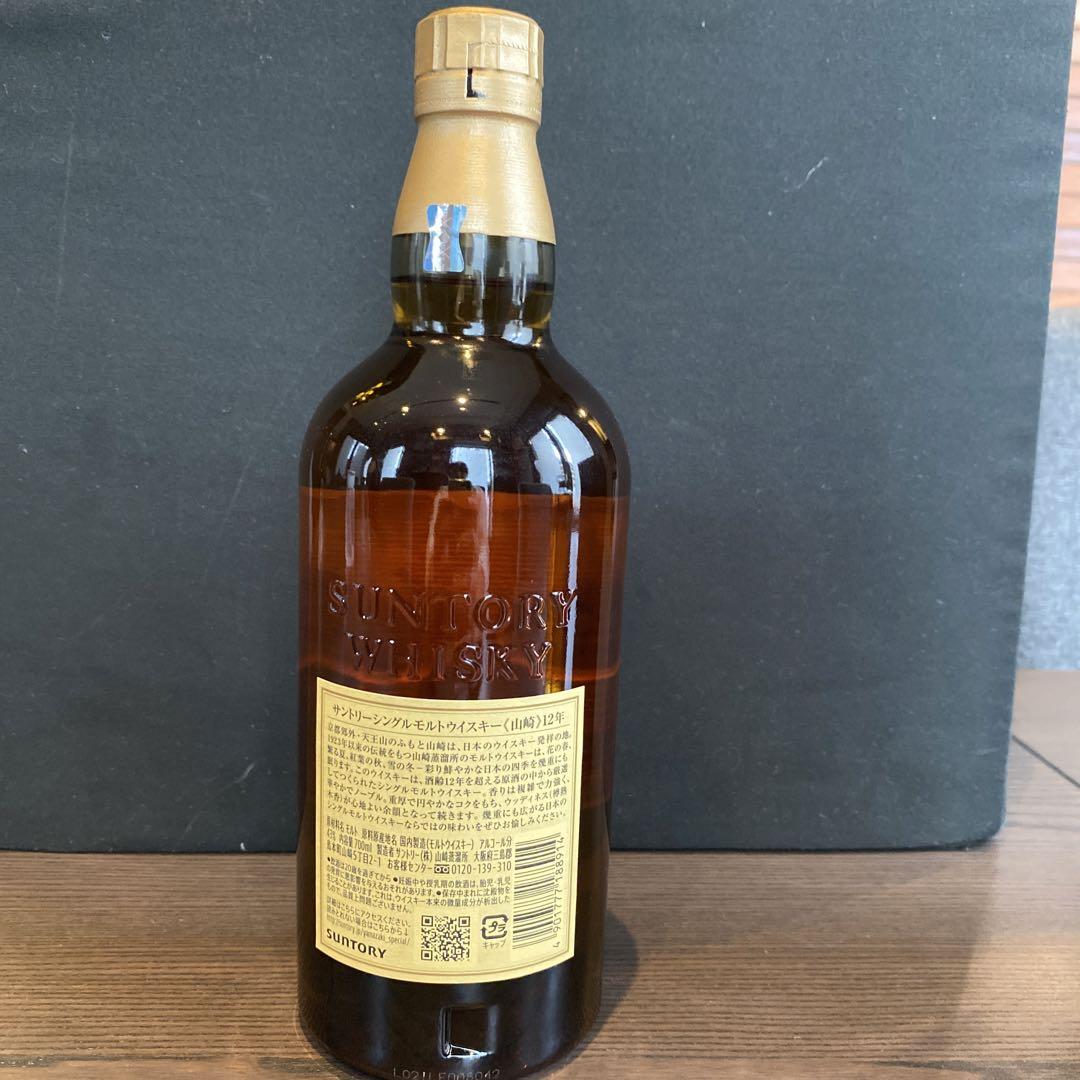 山崎 12年ウイスキー 2本セット