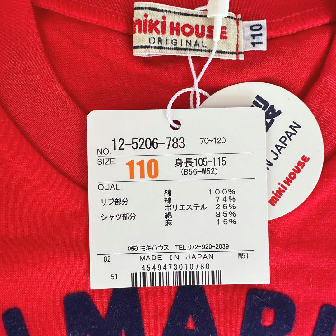 未使用】ミキハウス Tシャツ 110 マリンデザイン 重ね着風 タグ