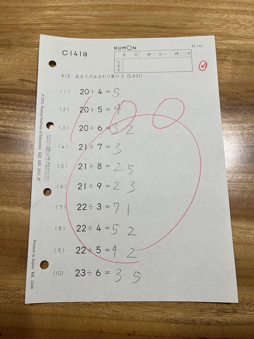 計算C 200枚　(公文） くもん 公文 算数 C教材 C1〜200 一部欠番有 記入済み 小学3年 C