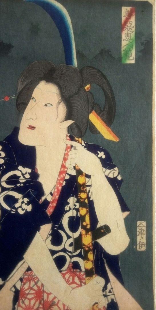 浮世絵、善悪鬼人鏡、豊原国周画