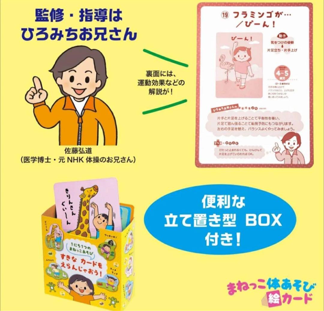 まねっこ体あそび絵カード リトミック