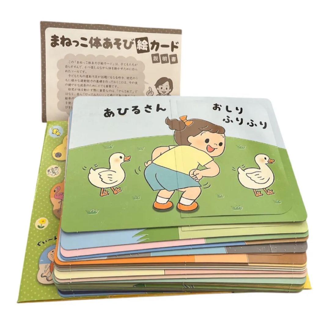 保育 まねっこ体あそび絵カード