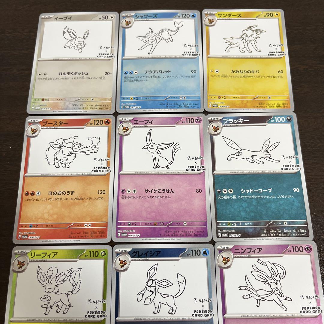 ニンフィア