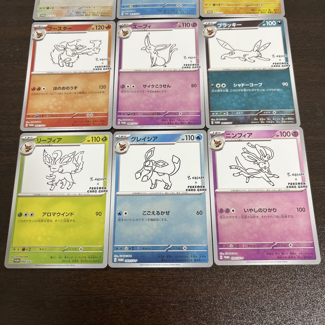 ポケモンカード イーブイ