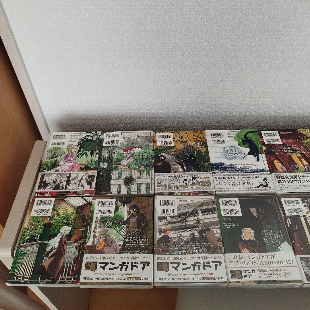 魔法使いの嫁　魔術師の青　稲妻ジャックと妖精事件　35冊セット　特典付き