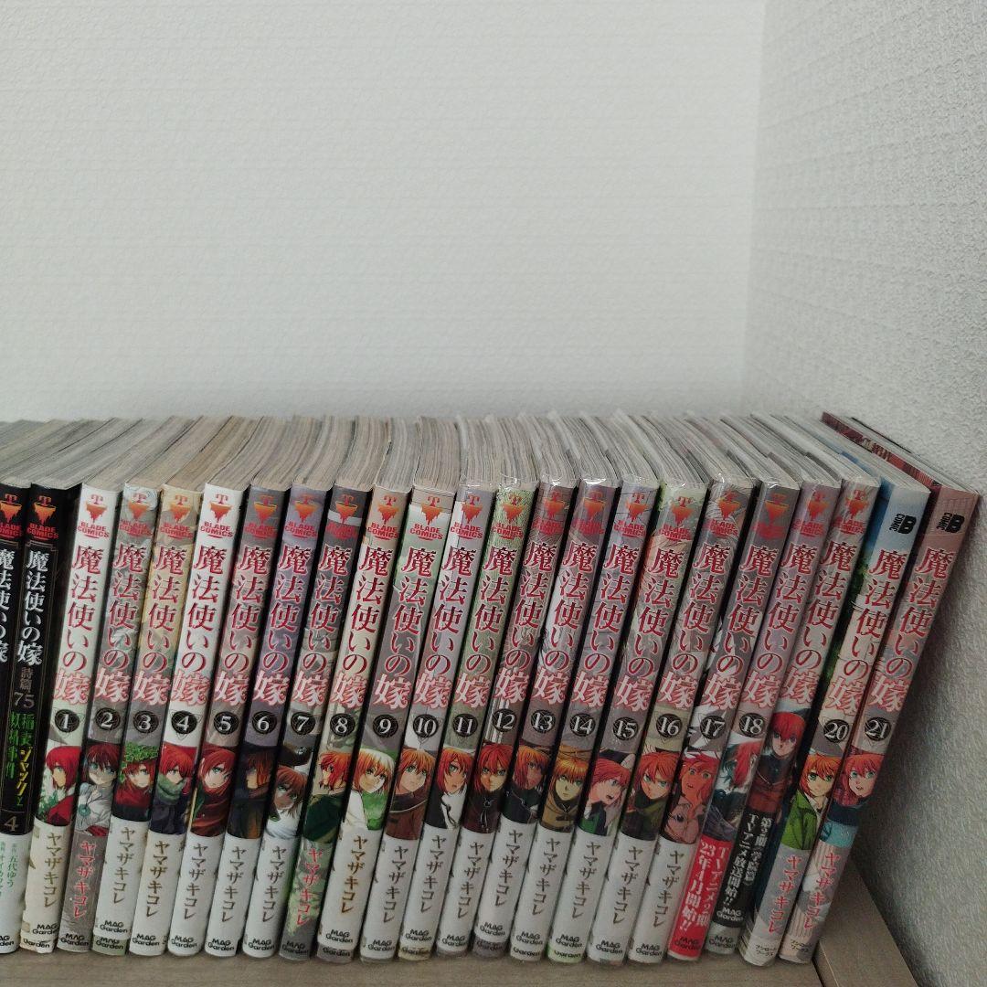 魔法使いの嫁　魔術師の青　稲妻ジャックと妖精事件　35冊セット　特典付き