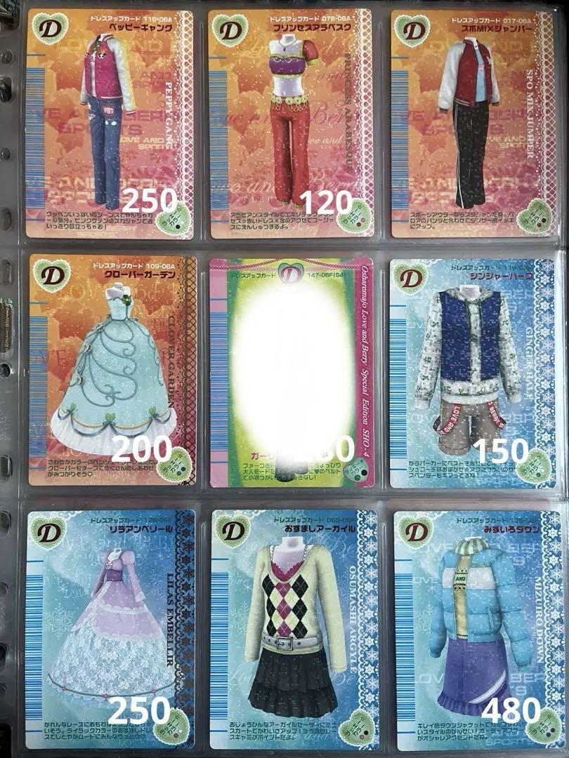 オシャレ魔女 ラブandベリー カード - その他新しい