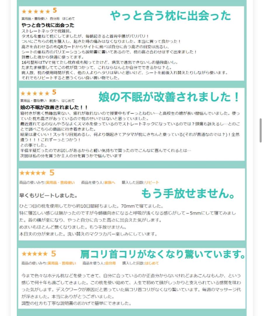 美品 山田朱織枕研究所 整形外科枕くドクターズピロー　ワイドサイズ