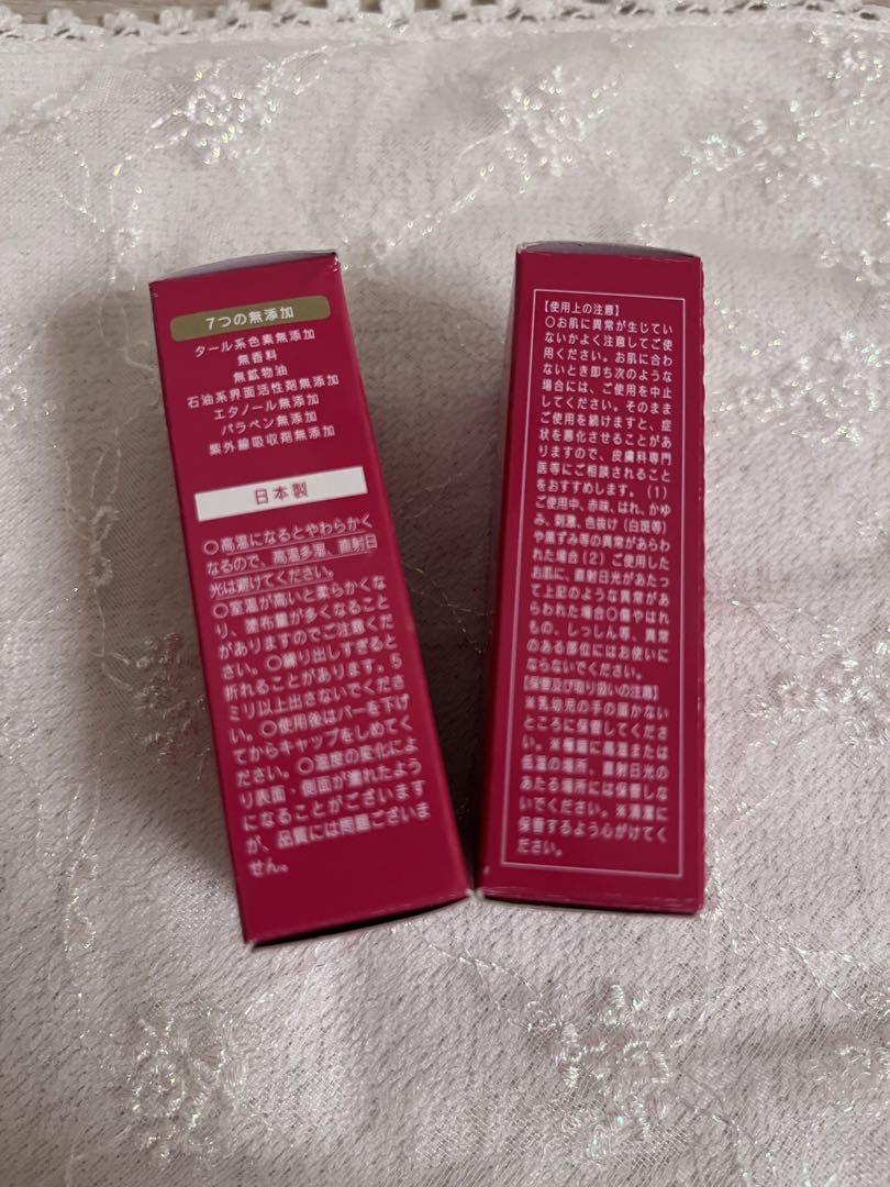 マナラ BBリキッドバー 7g 標準色　新品未使用品3本セット