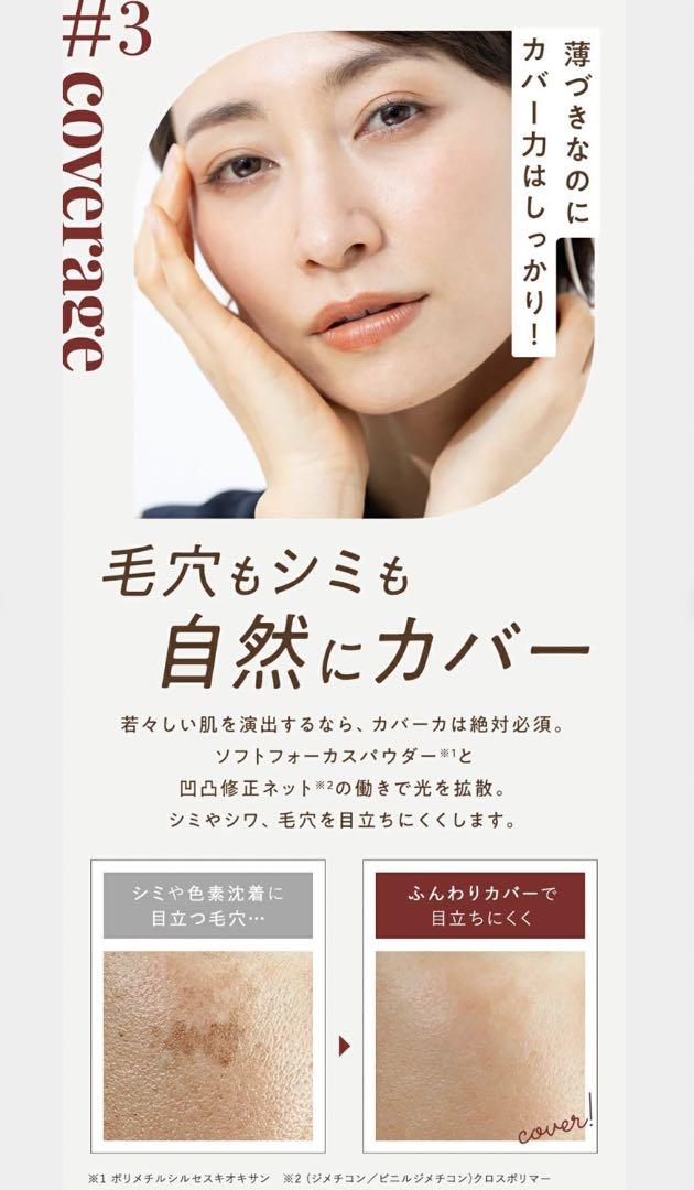 マナラ BBリキッドバー 7g 標準色　新品未使用品3本セット