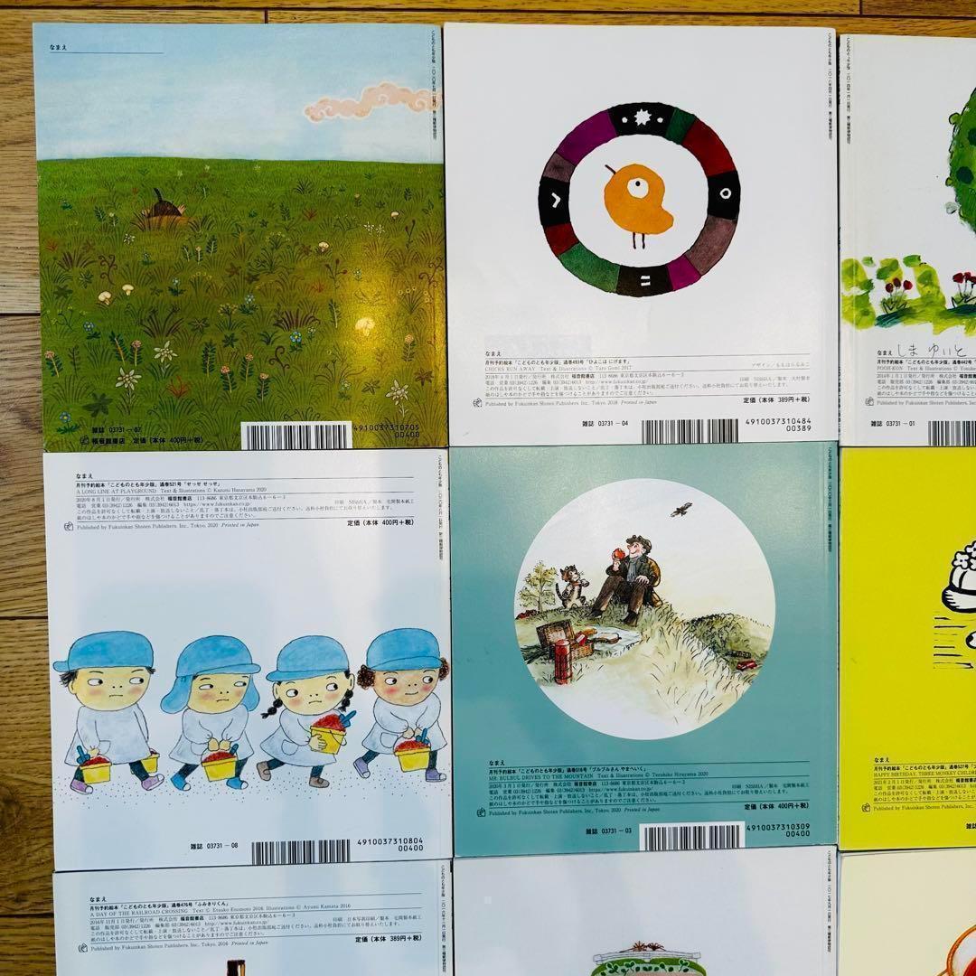 058-1【美品多数】こどものとも年少版　21冊セット