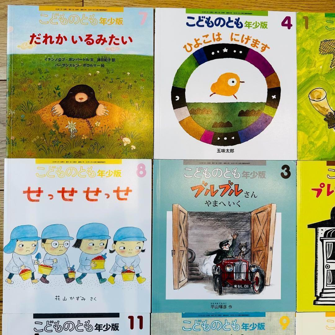 058-1【美品多数】こどものとも年少版　21冊セット