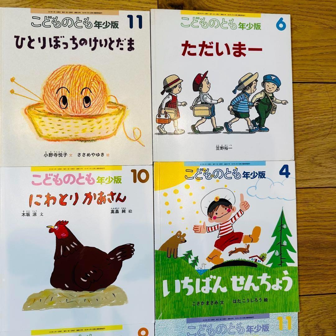 058-1【美品多数】こどものとも年少版　21冊セット