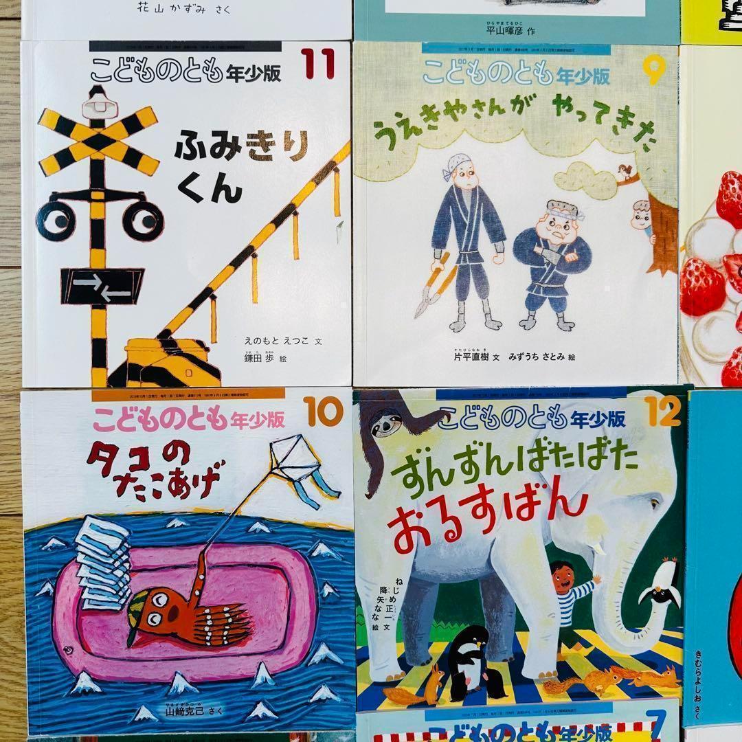 058-1【美品多数】こどものとも年少版　21冊セット