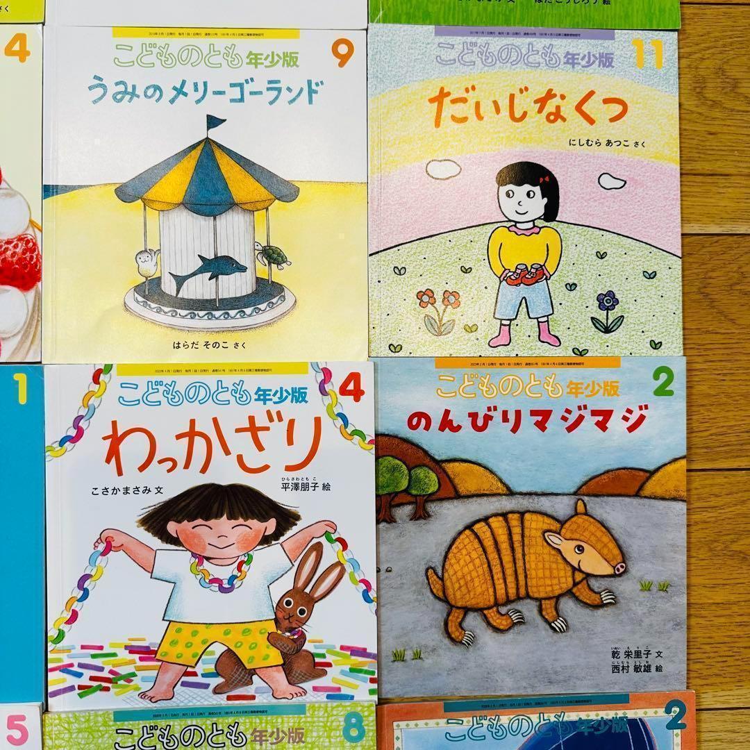 058-1【美品多数】こどものとも年少版　21冊セット