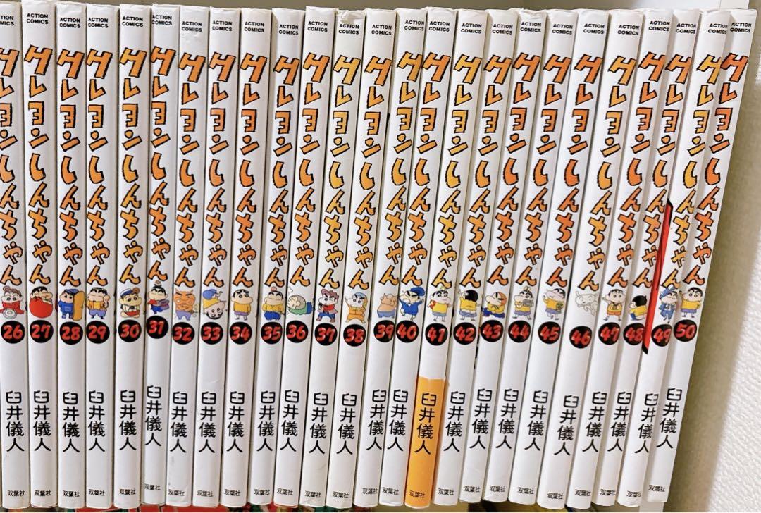 [全巻セット]クレヨンしんちゃん全巻セット 1〜50巻