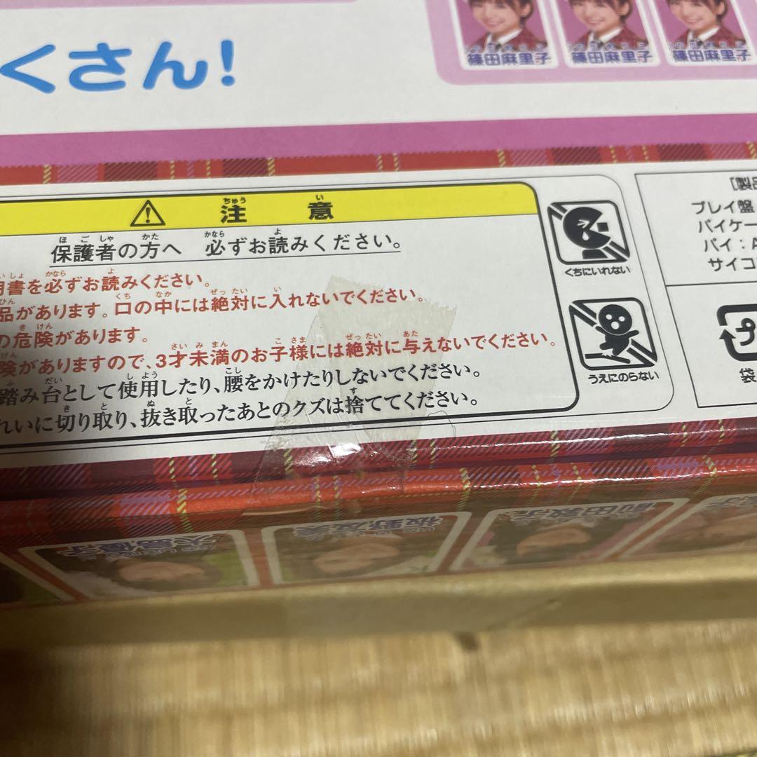 AKB48 ドンジャラ 2〜4人用　新品未開封