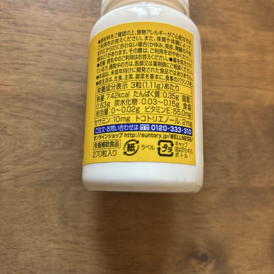 【270粒 90日分】新品 サントリー セサミン EX