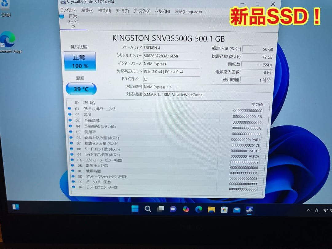 EPSON 第8世代Corei5 新品SSD500G Office2021