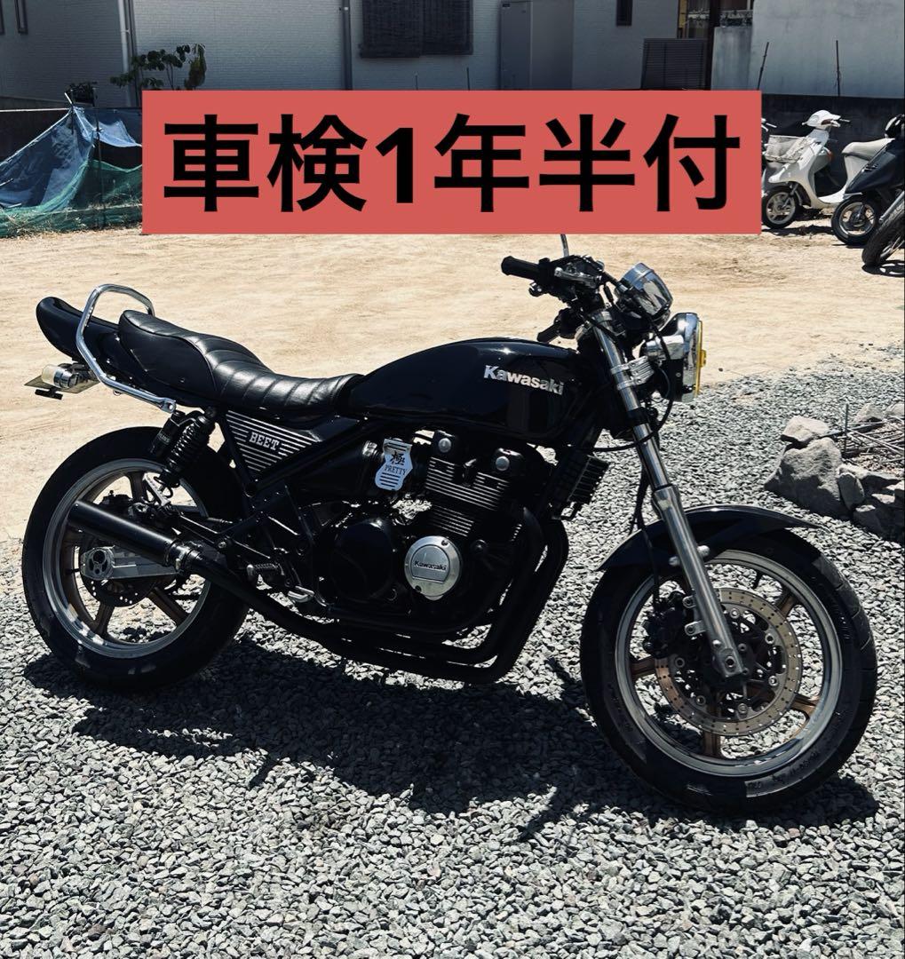ゼファー400車検1年半付 ゼファーX xjr400 cb400sf