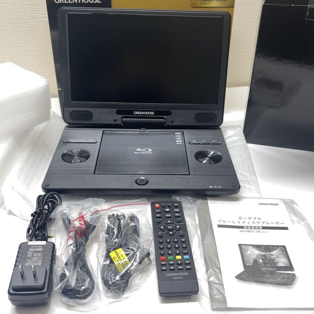 美品 GREEN HOUSE GH-PBD11BC-BK 11.6型ポータブル（GREEN HOUSE