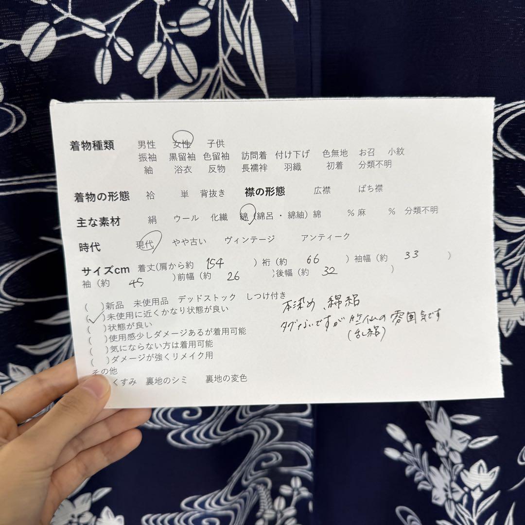 超美品　浴衣 着物　夏物　154　本染　現代　綿絽　横幅たっぷり　乱絽　竺仙
