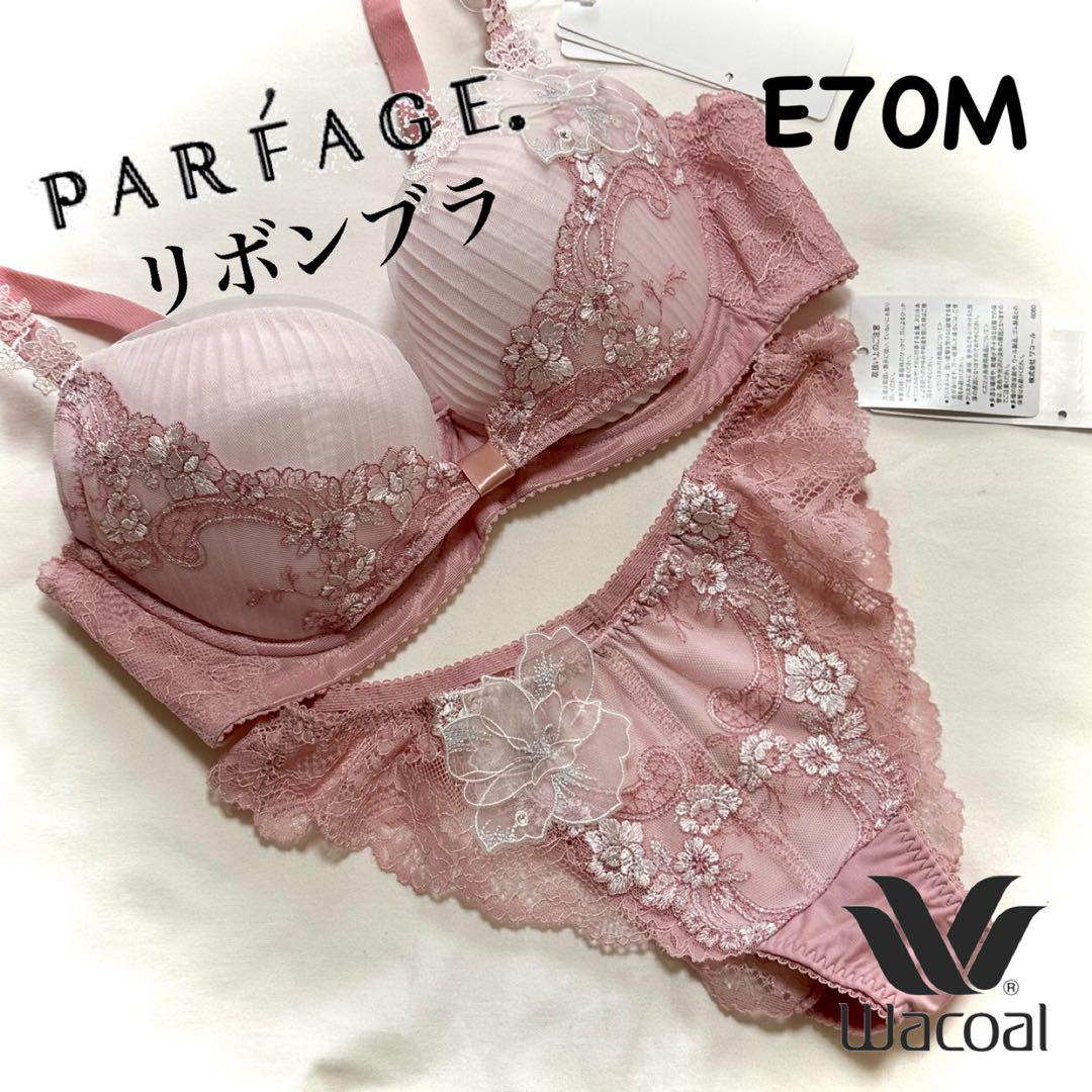 ワコール パルファージュ リボンブラ スミレ E70M