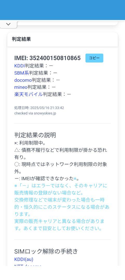 【新品未開封】Google Pixel9 Pro Fold 512gb 黒