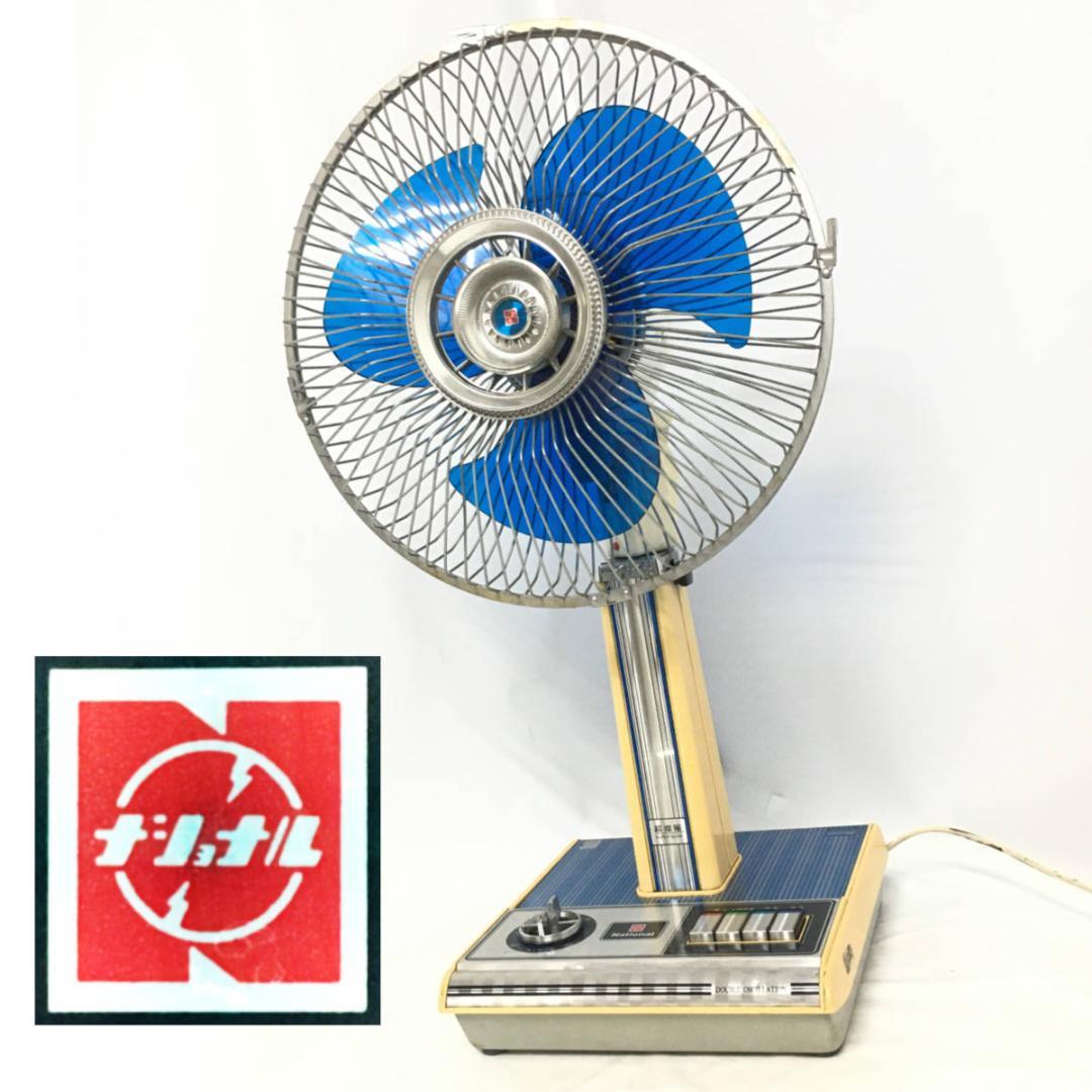 昭和レトロ National 扇風機 F-30N1E 動作品 ナショナル - 通販