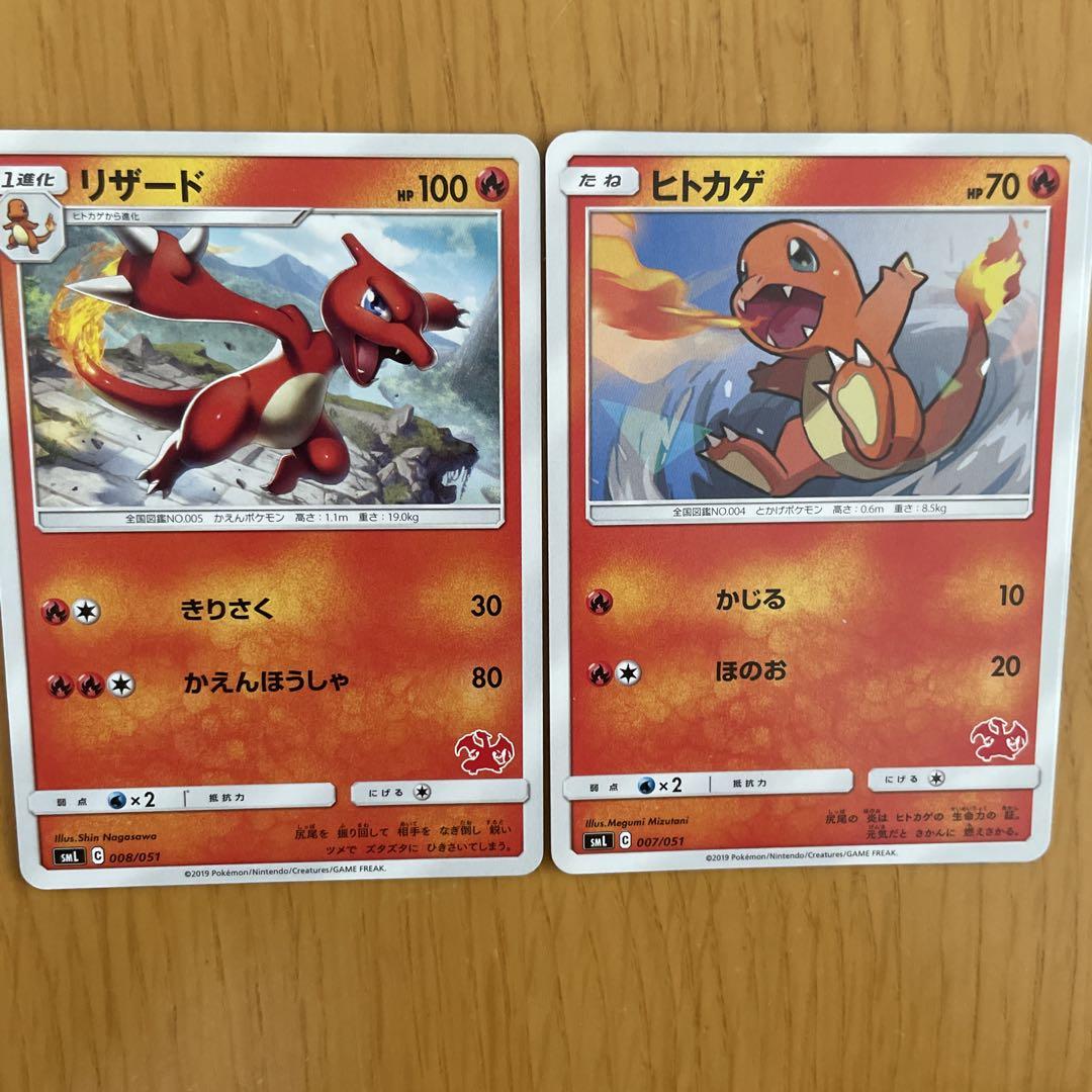 リザードン系列　バラ売り可能