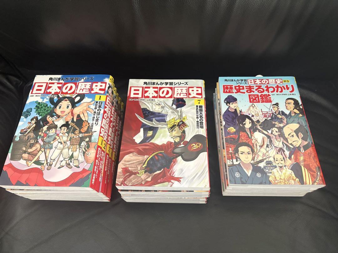 角川まんが学習シリーズ 日本の歴史15巻＋『別巻歴史まるわかり