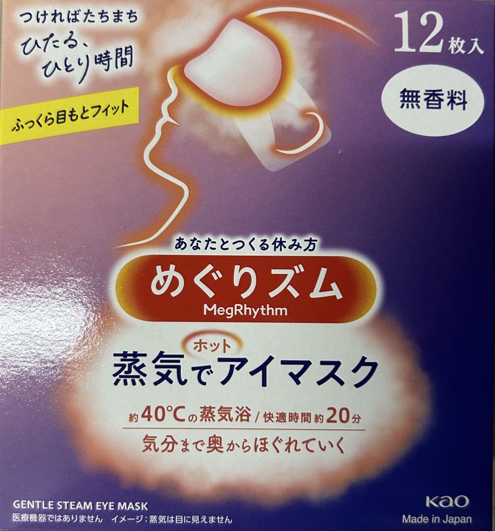 めぐりズム 蒸気でホットアイマスク 144枚(12枚入り12箱) 1箱¥708