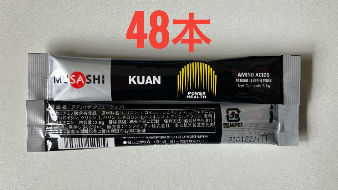 MUSASHI KUAN 48本