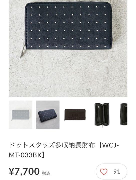 WCJスタッズ多収納長財布 zeYKv-m16111640757 通販特価