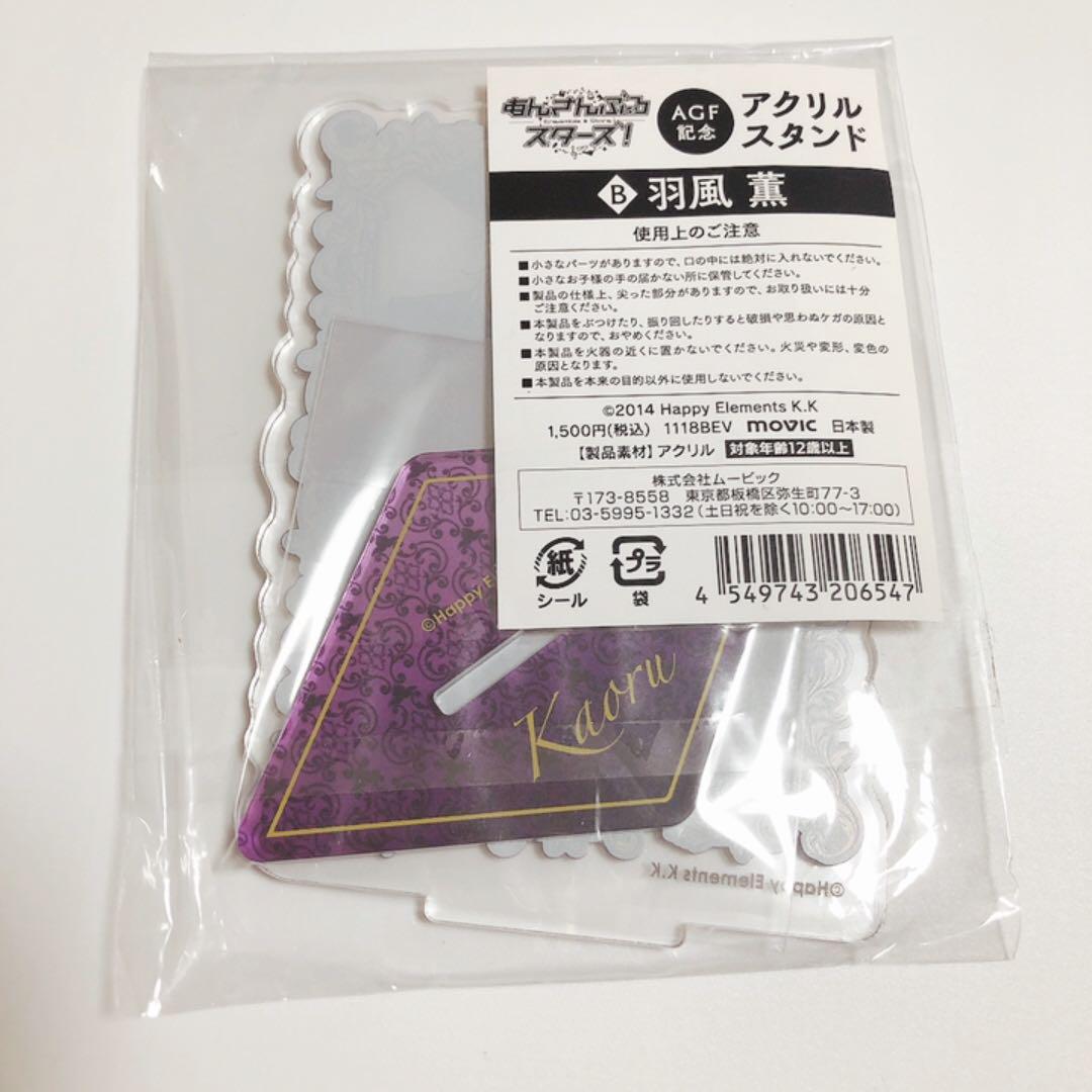 大特価放出 Agf 羽風薫 Newtonsmilecentre Com 大特価放出 Agf 羽風薫 Newtonsmilecentre Com